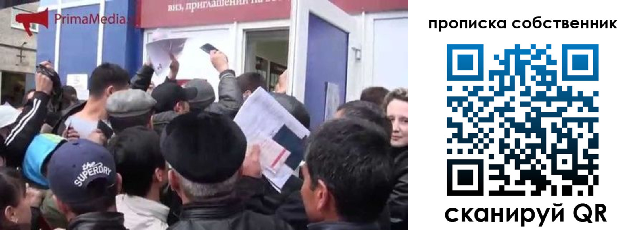 прописка законно в Артёмовском