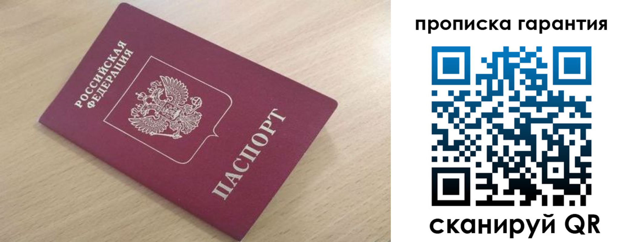 временная регистрация надежно в Артёмовском