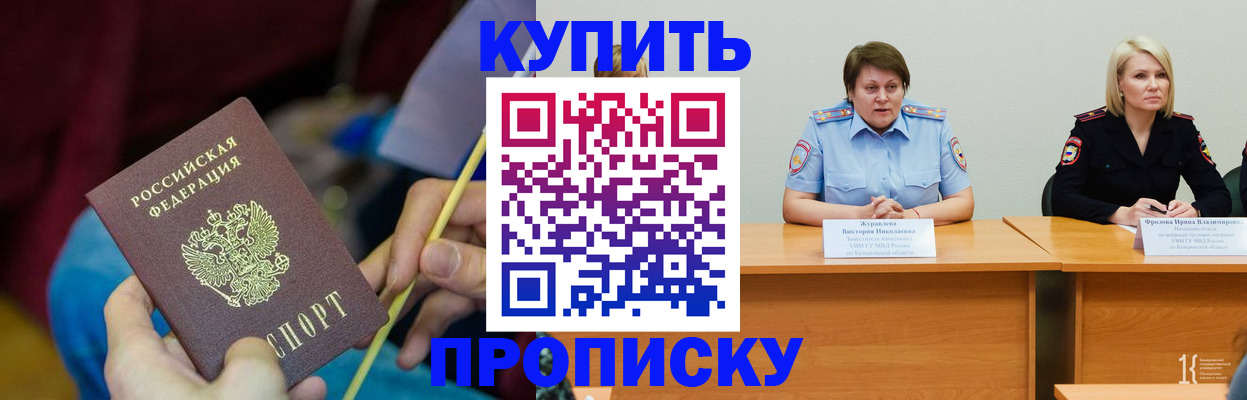 временная регистрация гарантия в Артёмовском