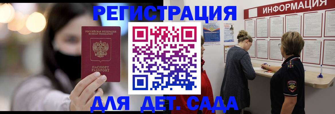 прописка в Артёмовском